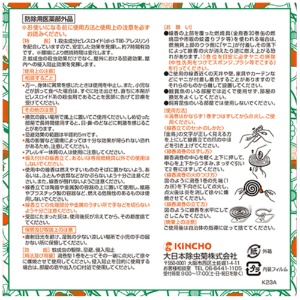 大日本除蟲菊　ＫＩＮＣＨＯ　金鳥の渦巻　１箱（３０巻）2