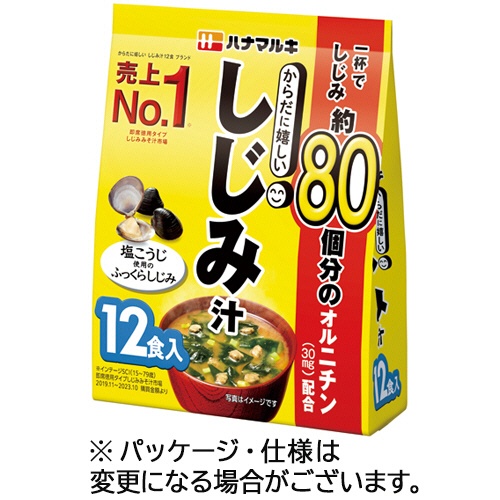 ハナマルキ　からだに嬉しいしじみ汁　１パック（１２食）1