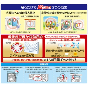 大日本除蟲菊　ＫＩＮＣＨＯ　蚊に効く　虫コナーズプレミアム　プレートタイプ　１５０日　１個2
