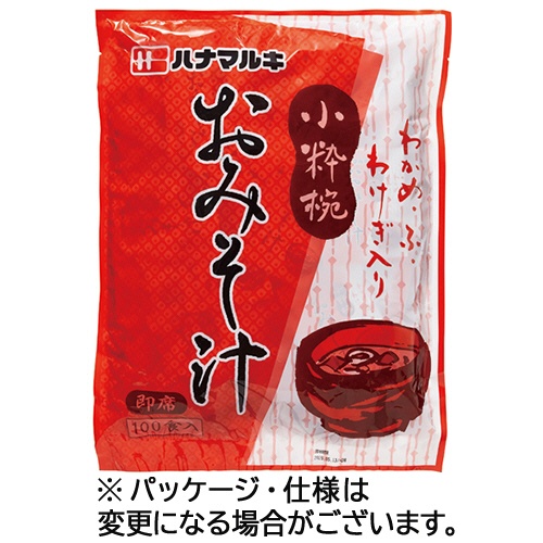 ハナマルキ　即席みそ汁小粋椀　１パック（１００食）1