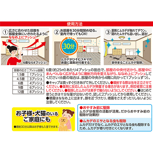 たのめーる】大日本除蟲菊 KINCHO ムカデムエンダー 60プッシュ 1本の通販