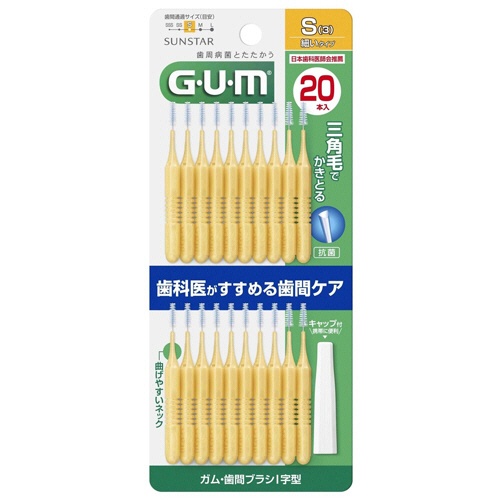 サンスター　Ｇ・Ｕ・Ｍ（ガム）　歯間ブラシ　Ｉ字型　Ｓ　１パック（２０本）1