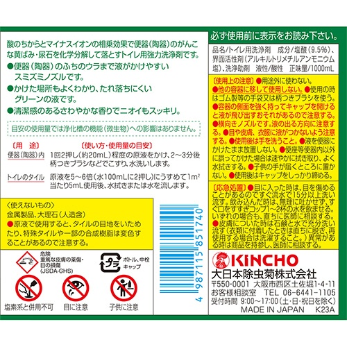 大日本除蟲菊　ＫＩＮＣＨＯ　サンポール　１０００ｍｌ　１本2