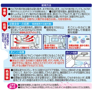 大日本除蟲菊　ＫＩＮＣＨＯ　お風呂の防カビムエンダー　４０プッシュ　無香料　１本2