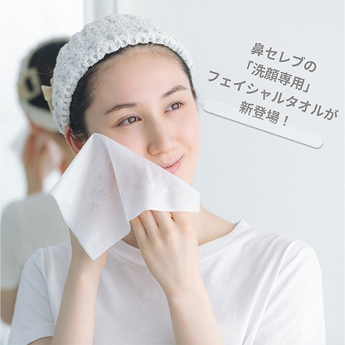 王子ネピア　ネピア　鼻セレブ　洗顔専用　フェイシャルタオル　１２０組　１個3