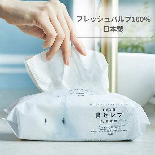 王子ネピア　ネピア　鼻セレブ　洗顔専用　フェイシャルタオル　１２０組　１個7