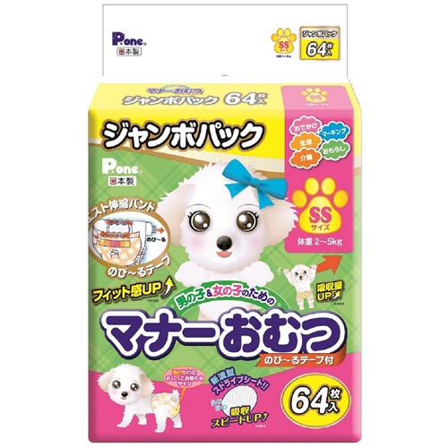 第一衛材　男の子＆女の子のためのマナーおむつ　のびーるテープ付　ジャンボパック　ＳＳ　１パック（６４枚）1