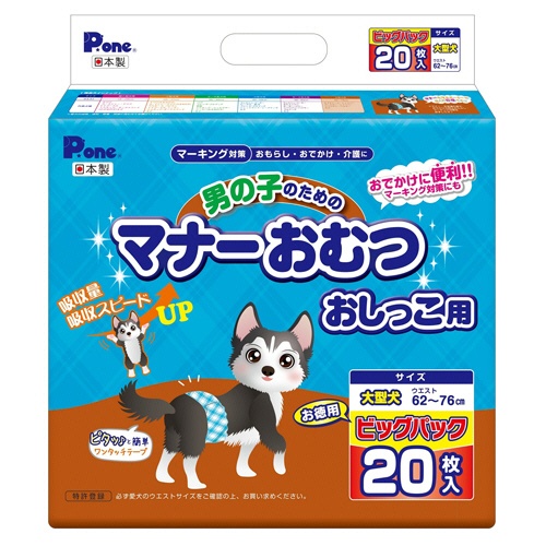 第一衛材　男の子のためのマナーおむつ　おしっこ用　ビッグパック　大型犬用　１パック（２０枚）1