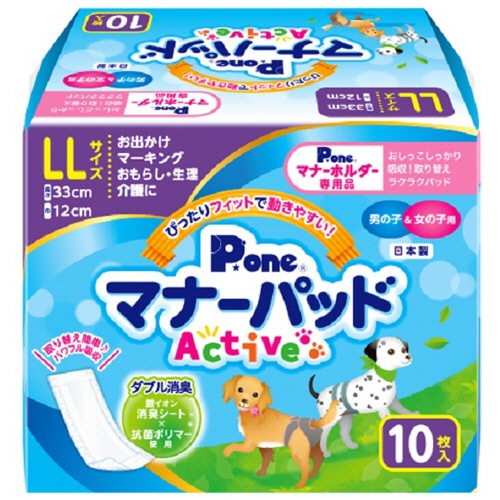 第一衛材　マナーパッド　Ａｃｔｉｖｅ　ＬＬ　１パック（１０枚）1