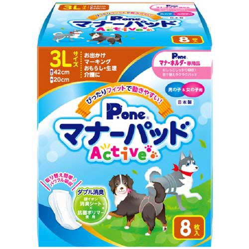 第一衛材　マナーパッド　Ａｃｔｉｖｅ　３Ｌ　１パック（８枚）1