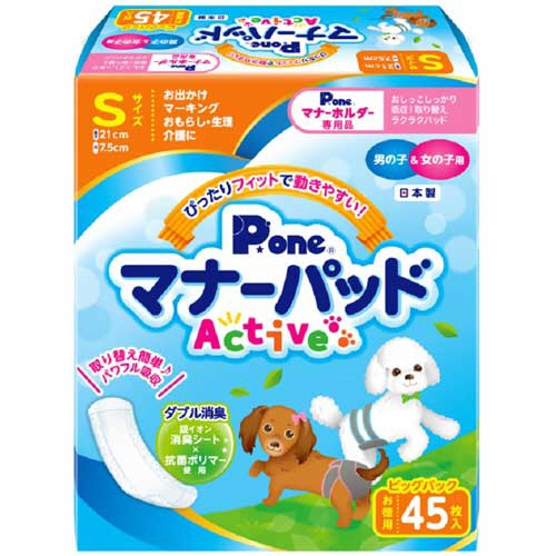 第一衛材　マナーパッド　Ａｃｔｉｖｅ　ビッグパック　Ｓ　１パック（４５枚）1