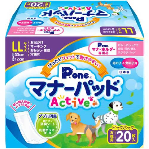 第一衛材　マナーパッド　Ａｃｔｉｖｅ　ビッグパック　ＬＬ　１パック（２０枚）1