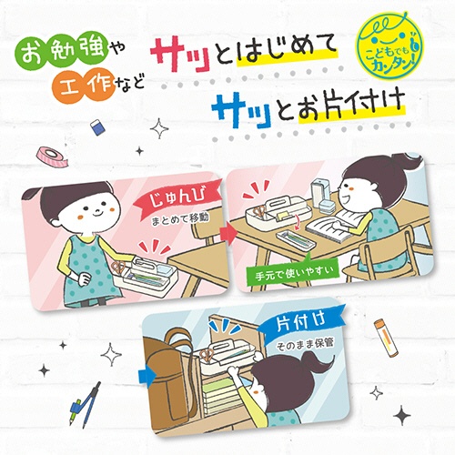 ソニック　リビガク　ハコボート　磁石付トレイでかんたん整理　アイボリー　ＬＶ－５０２２－Ｉ　１個4