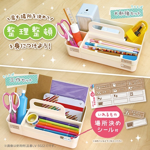 ソニック　リビガク　ハコボート　磁石付トレイでかんたん整理　アイボリー　ＬＶ－５０２２－Ｉ　１個8