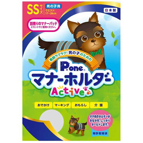 第一衛材　男の子用マナーホルダーＡｃｔｉｖｅ　ＳＳ　１枚1