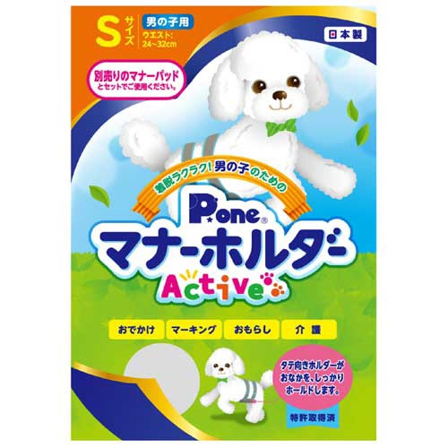 第一衛材　男の子用マナーホルダーＡｃｔｉｖｅ　Ｓ　１枚1