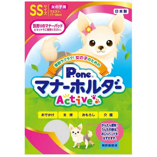 第一衛材　女の子用マナーホルダーＡｃｔｉｖｅ　ＳＳ　１枚1