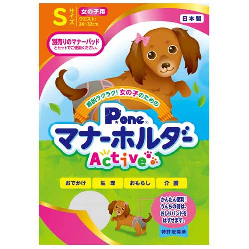 第一衛材　女の子用マナーホルダーＡｃｔｉｖｅ　Ｓ　１枚1