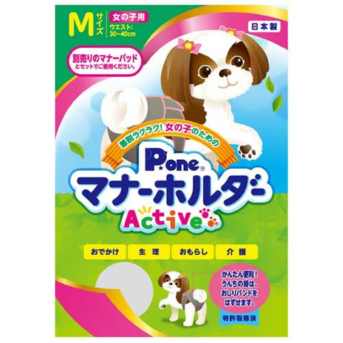 第一衛材　女の子用マナーホルダーＡｃｔｉｖｅ　Ｍ　１枚1