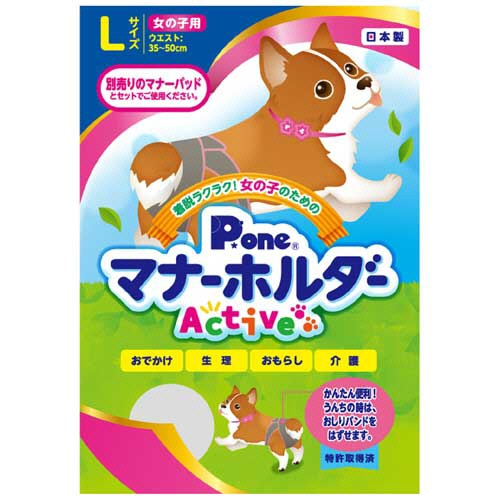 第一衛材　女の子用マナーホルダーＡｃｔｉｖｅ　Ｌ　１枚1