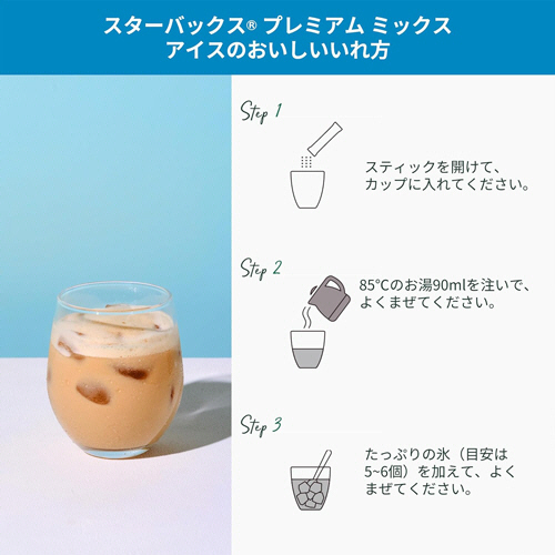 ☆スターバックス　プレミアムミックス　☆ネスカフェ　他　まとめ売り たのめーる】ネスレ スターバックス プレミアムミックス カフェ