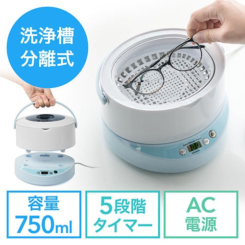 サンワダイレクト　超音波洗浄機　分離式　タイマー機能搭載　２００－ＣＤ０３７　１台2