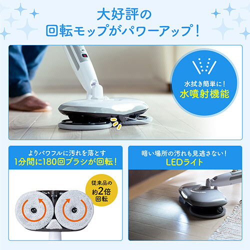 コードレスで使える電動モップ （ビックカメラ、かがまずに水