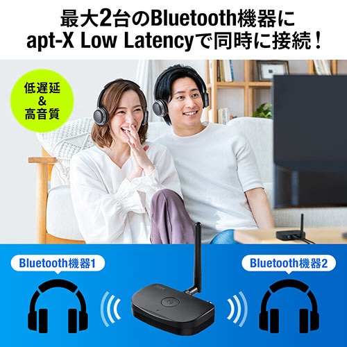 サンワダイレクト　Ｂｌｕｅｔｏｏｔｈトランスミッター　ａｐｔ－Ｘ　ＬｏｗＬａｔｅｎｃｙ対応　２台同時接続可　４００－ＢＴＡＤ０１１　１個5