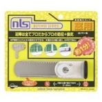 日本ロックサービス　はいれーぬ　鍵付　ＤＳ－Ｈ－１５　１個
