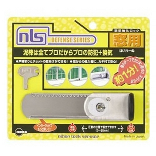日本ロックサービス　はいれーぬ　鍵付　ＤＳ－Ｈ－１５　１個1