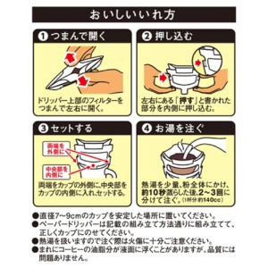 ＵＣＣ　珈琲探究　ワンドリップコーヒー　アソートパック　１パック（８袋）3