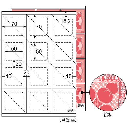 ヒサゴ　自分で作れる三角くじ　Ａ４　１２面　ＰＫ３０１Ｓ　１冊（１０シート）2