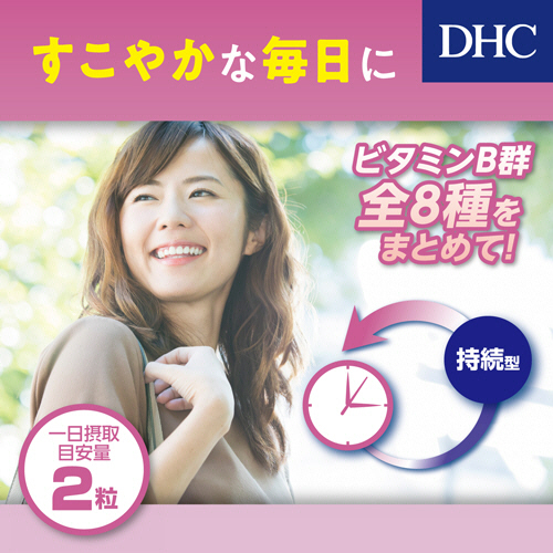 DHC - さるぼぼ② DHC ビタミンBミックス 60日分×8袋とその他 Amazon | DHC ビタミンBミックス 30日分 (60粒) | DHC | B1
