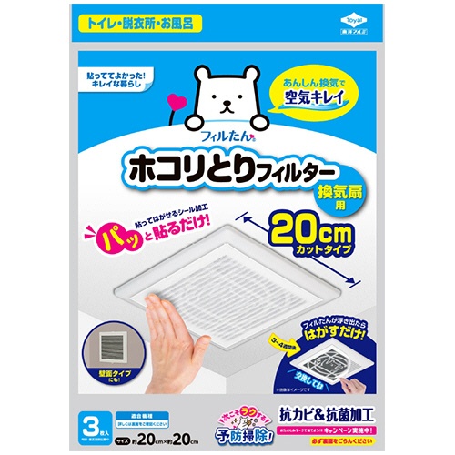 東洋アルミ　パッと貼るだけホコリとりフィルター　換気扇用　２０×２０ｃｍ　１パック（３枚）1