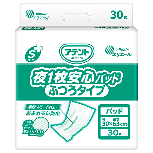 楽天市場】アテント sケア 夜1枚安心パッド ふつうタイプの通販