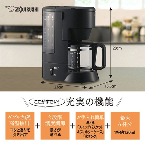 象印　コーヒーメーカー　珈琲通　８１０ｍｌ（６杯分）　ブラック　ＥＣ－ＭＡ６０－ＢＡ　１台2