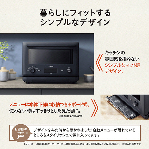 早い物勝ち！象印 オーブンレンジ ES-JA23-BM 23L ブラック ES-JA | オーブンレンジ | キッチン家電 ｜ 商品情報 ｜ 象印
