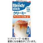 味の素ＡＧＦ　ブレンディ　スティック　クリーミーアイスキャラメルカフェオレ　１箱（７本）