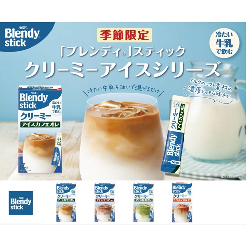 味の素ＡＧＦ　ブレンディ　スティック　クリーミーアイスキャラメルカフェオレ　１箱（７本）4