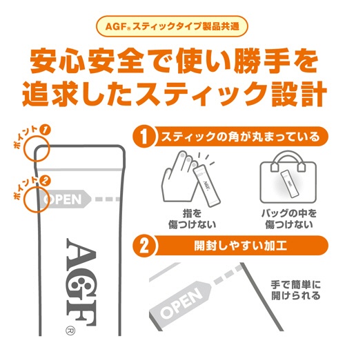 味の素ＡＧＦ　ブレンディ　スティック　クリーミーアイスキャラメルカフェオレ　１箱（７本）6