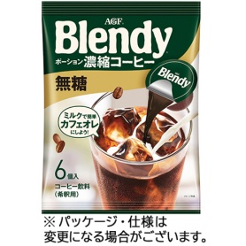 味の素ＡＧＦ　ブレンディ　ポーション　濃縮コーヒー　無糖　１袋（６個）