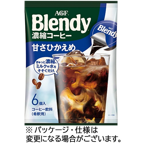 味の素ＡＧＦ　ブレンディ　ポーション　濃縮コーヒー　甘さひかえめ　１袋（６個）1