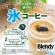 味の素ＡＧＦ　ブレンディ　ポーション　濃縮コーヒー　甘さひかえめ　１袋（６個）2
