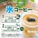 味の素ＡＧＦ　ブレンディ　ポーション　濃縮コーヒー　キャラメルオレベース　１袋（６個）2