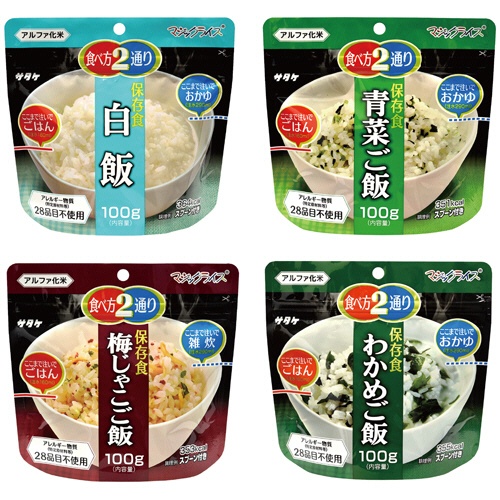サタケ　マジックライス　アレルギー対応２０食セット　４種×各５食　１セット1