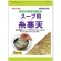 伊那食品工業　かんてんぱぱ　スープ用糸寒天　１００ｇ　１パック1