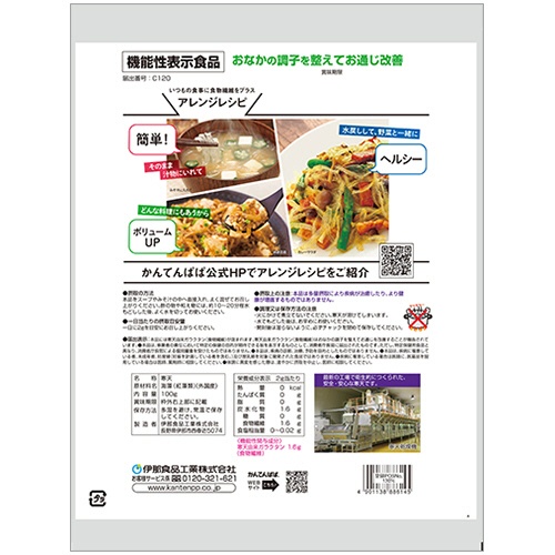 伊那食品工業　かんてんぱぱ　スープ用糸寒天　１００ｇ　１パック2