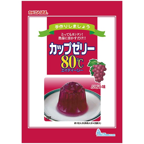 伊那食品工業　かんてんぱぱ　カップゼリー８０℃　ぶどう味　２００ｇ（約６人分×２袋入）　１パック1