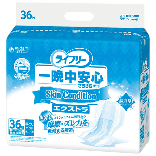 ライフリー 一晩中安心さらさらパッド エクストラ 39枚×3袋 ケース売り ライフリー 一晩中安心さらさらパッド エクストラ 39