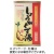 今岡製菓　しょうがくず湯　２０ｇ／袋　１パック（６袋）